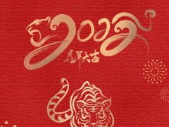 新的一年，就要美好PLUS！宏宇春節(jié)紅包封面陪你賀新春！