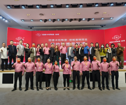 重磅消息丨冠德卡瑪陶瓷·巖板高鐵冠名簽約暨首發儀式圓滿成功！