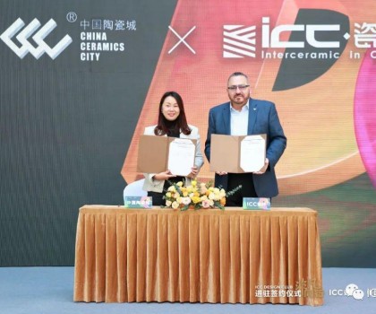 ICC Design Club進(jìn)駐中國陶瓷城簽約儀式，非凡時刻，共同見證