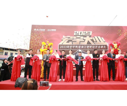 重量級新展廳+爆款星紋素奢——四川夾江，宏宇大業(yè)！