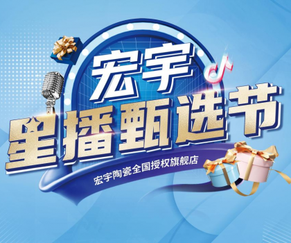 重磅預(yù)告！星播甄選節(jié)（粵西、遼寧）兩大專(zhuān)場(chǎng)即將開(kāi)播！