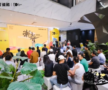 輕東方，新時尚 | 潮起亞細亞，打造陶瓷行業“潮”能力！