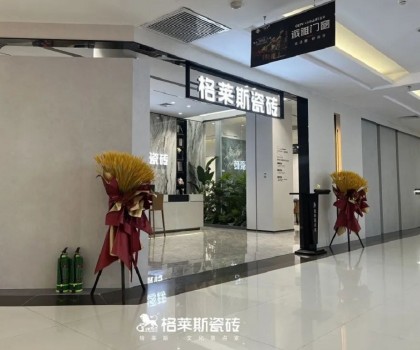 格萊斯巡城禮│捍衛(wèi)零售護(hù)城河，這門店到底做對了什么？