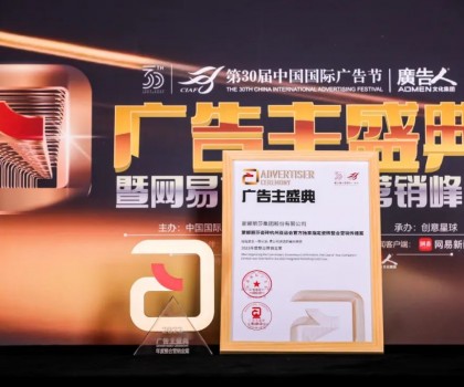 蒙娜麗莎杭州亞運(yùn)整合營(yíng)銷，斬獲中國國際廣告節(jié)金獎(jiǎng)！