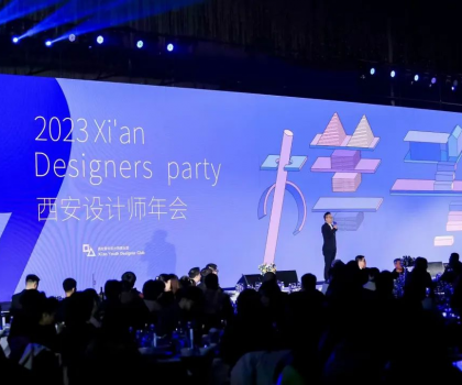 設計西安×高定生活丨匯聚設計力量，共襄開業(yè)盛典