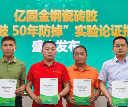 何以鑄造大國品牌 億固集團(tuán)以工匠之心書寫品牌答案！