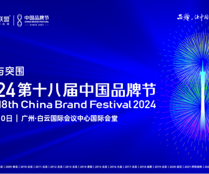 重磅發(fā)布，行業(yè)唯一！恒潔入選《2024中國(guó)創(chuàng)新品牌500強(qiáng)》
