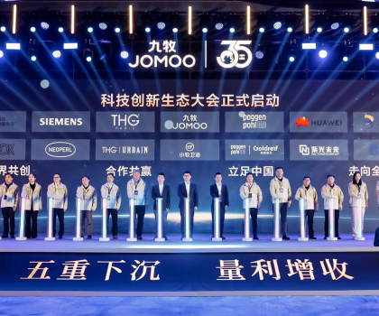 跨界創(chuàng)新，共生共贏！2025九牧集團供應(yīng)商大會成功召開！