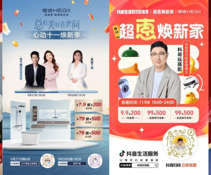 穿越行業周期，美好就在此間！2024恒潔年度大事回顧