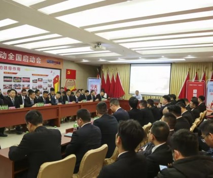 質感造好家，煥新享國補│2025薩米特瓷磚3.15超級聯動全國啟動會順利召開