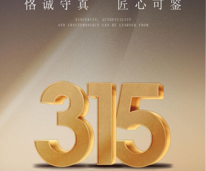 真材實(shí)料，QD瓷磚不怕被看見！