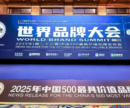 806.21億！惠達衛浴連續22年榮登“中國500最具價值品牌”榜！