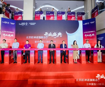 歐神諾瓷磚北京旗艦店盛大開業(yè)，中國玉3.0以靜奢之美煥新京城！