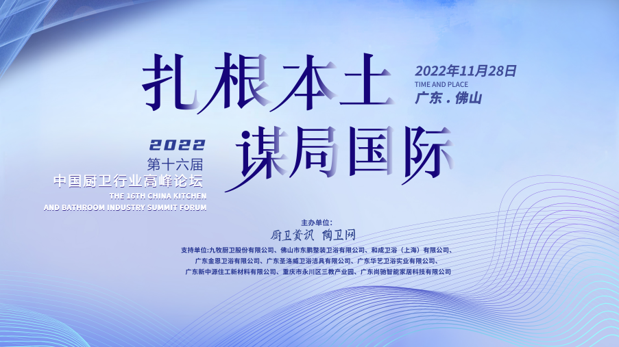 中國(guó)衛(wèi)浴品牌如何扎根本土，謀局國(guó)際？.png