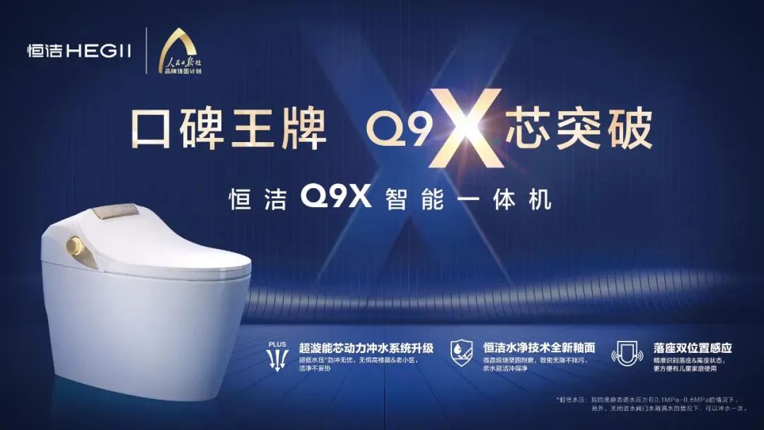 持質恒行 智領未來！恒潔以六項大獎領銜2022中國廚衛榜2.jpg
