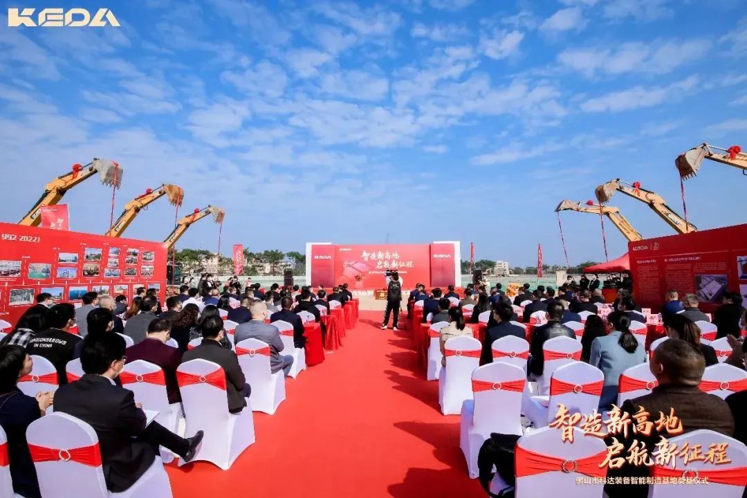 總投資16.2億！科達又一裝備智能制造基地奠基.jpg