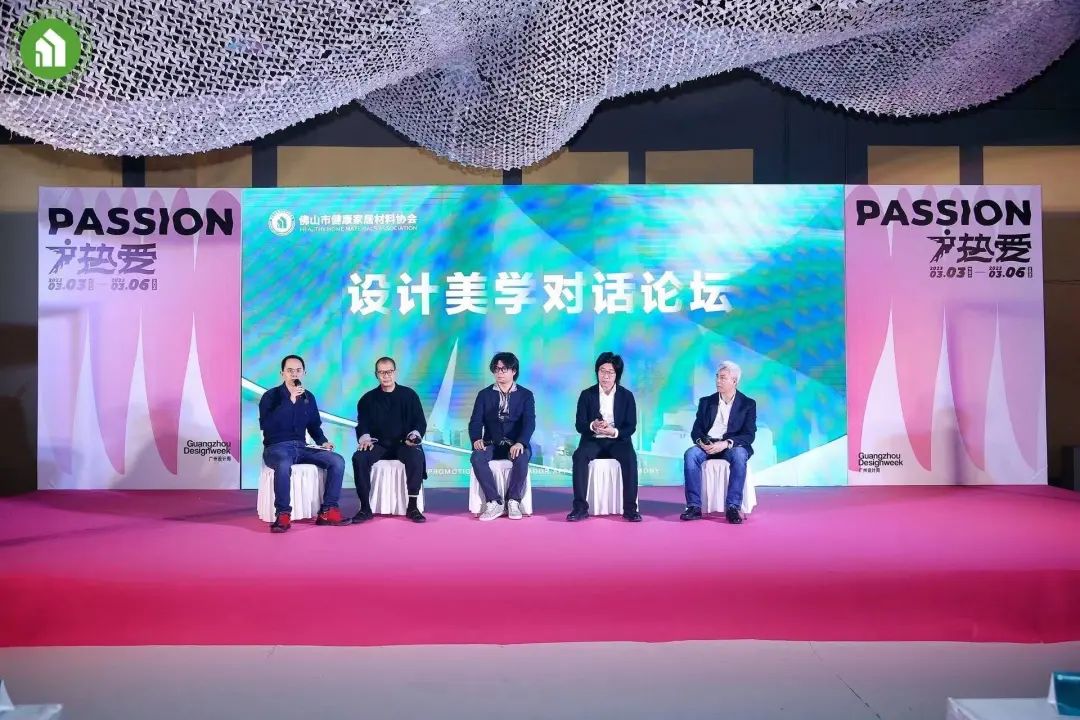 2023健康家居美學大會暨佛山市健康家居材料協(xié)會交流大會成功舉辦！14.jpg