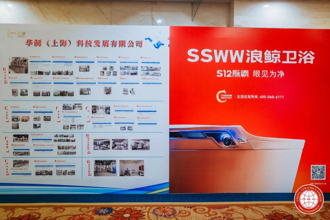 載譽而歸！浪鯨衛浴攬獲中國建筑衛生陶瓷行業科技大會兩項大獎4.jpg