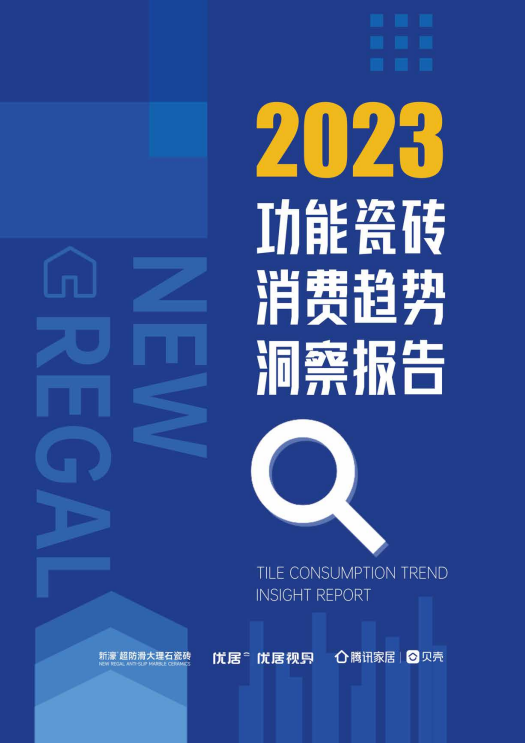 新濠品牌戰略升級暨二代超防滑新品發布會圓滿成功！7.png