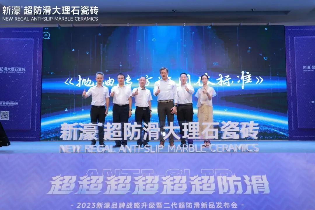 新濠品牌戰略升級暨二代超防滑新品發布會圓滿成功！23.jpg