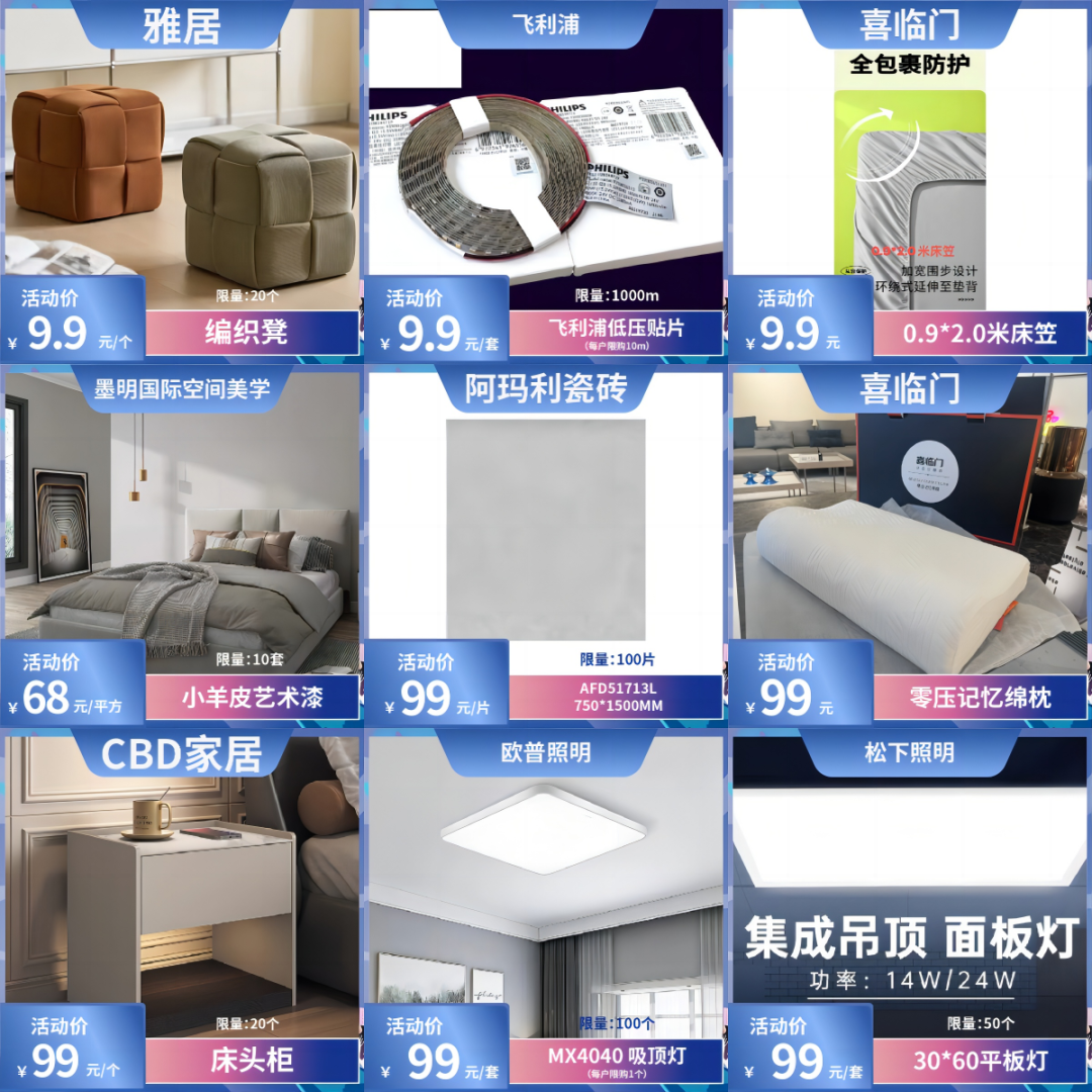 “點亮家居·樂享生活”2024臺州家居消費季活動來啦！3.png