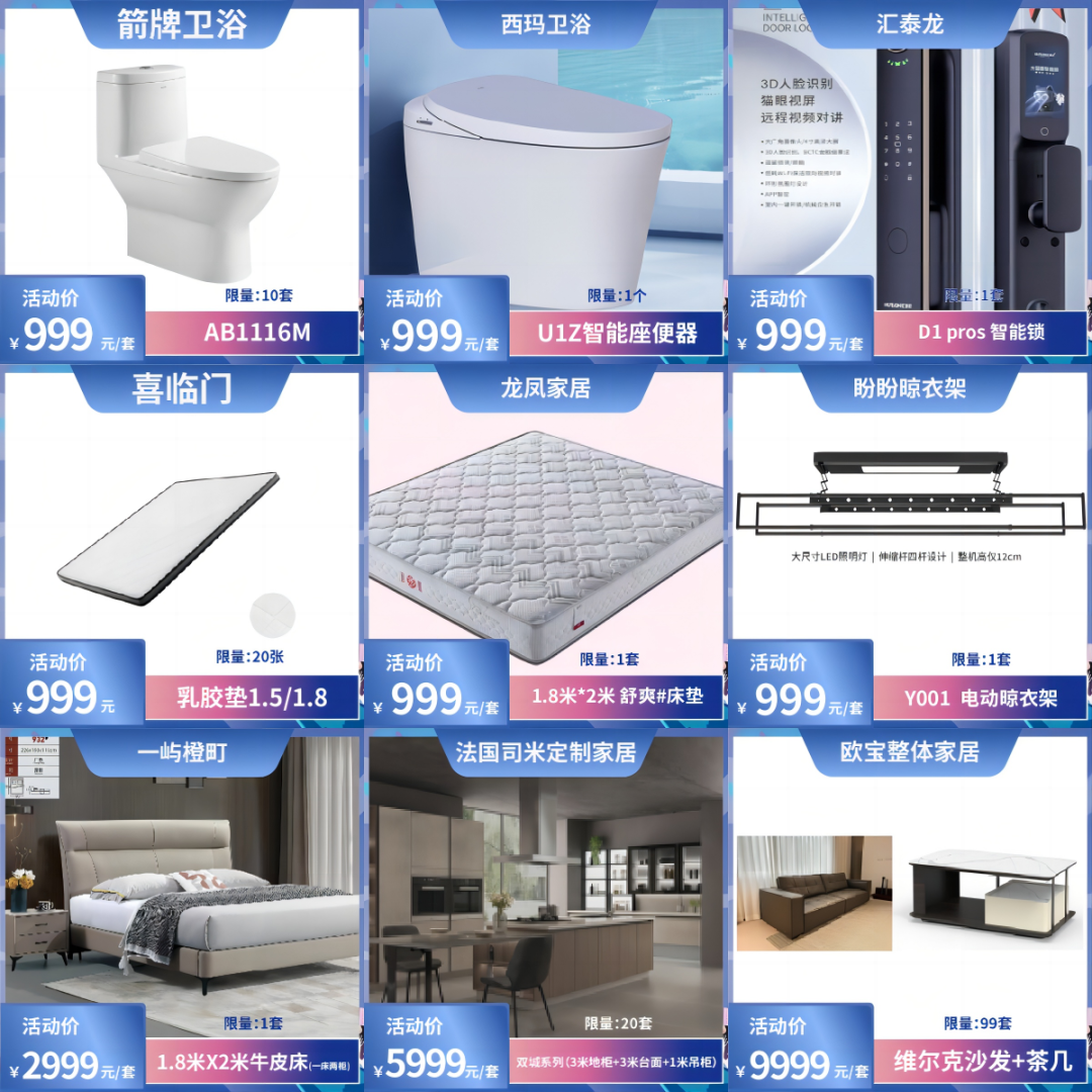 “點亮家居·樂享生活”2024臺州家居消費季活動來啦！5.png