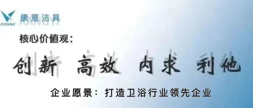 康意潔具閃耀2024年秋季廣交會(huì)，吸引了眾多國(guó)內(nèi)外客商的關(guān)注和贊譽(yù).jpg