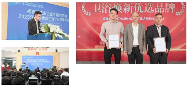 歐聯(lián)廚衛(wèi)榮膺“衛(wèi)浴煥新優(yōu)選品牌”！以匠心科技煥新生活美學(xué)2.jpg